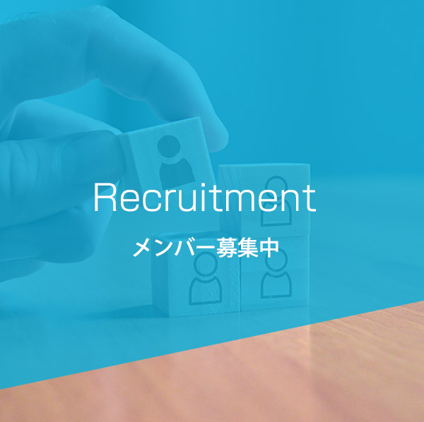 Recruitment